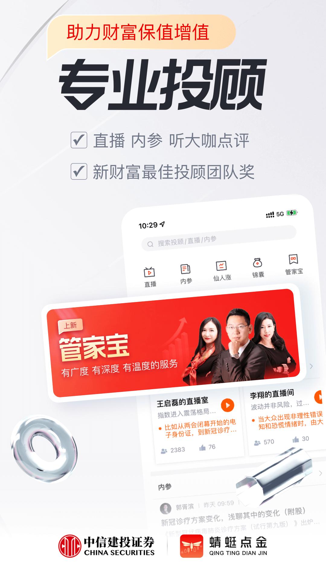 蜻蜓点金下载介绍图