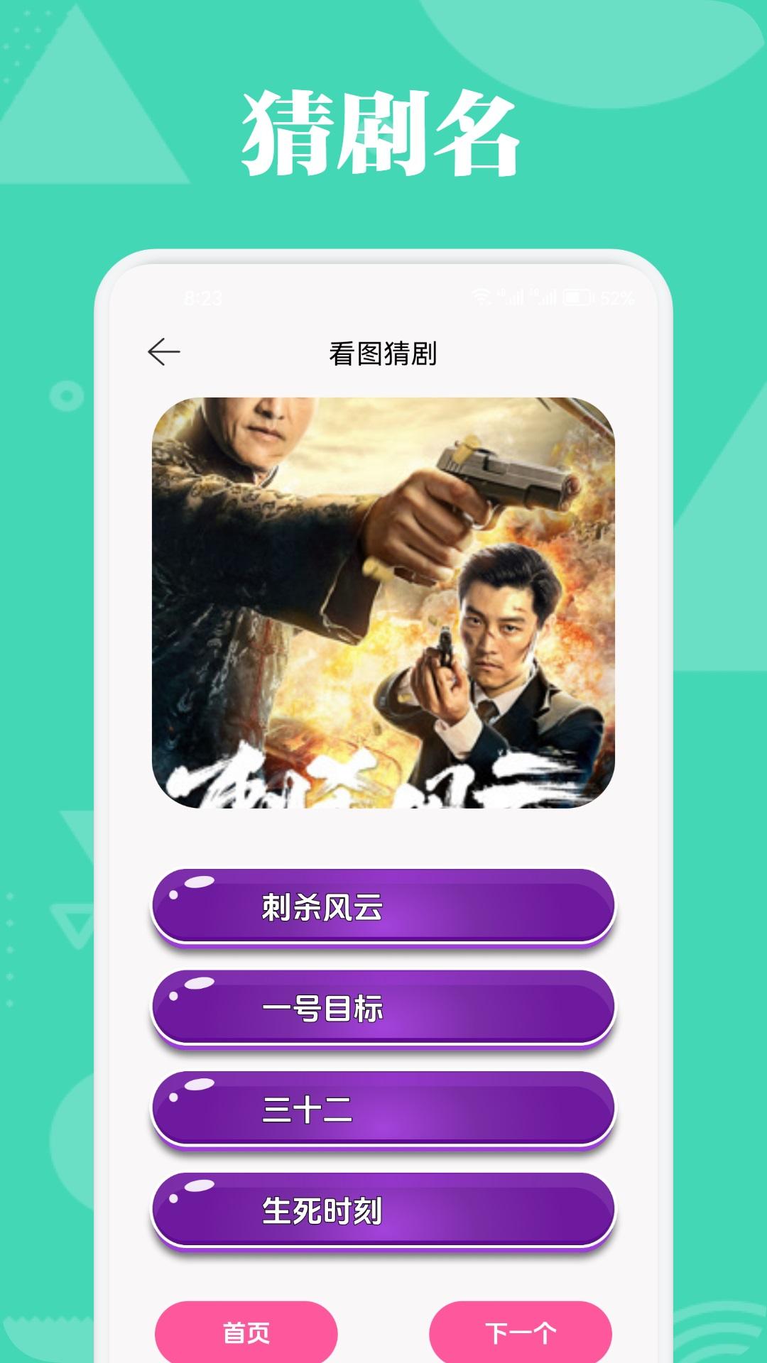 小苹果影视盒子下载介绍图