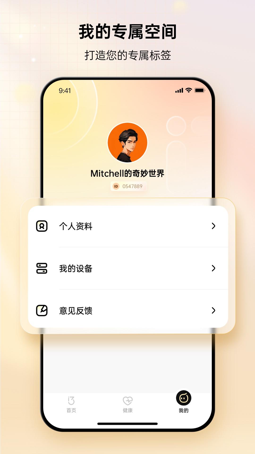i37健康下载介绍图