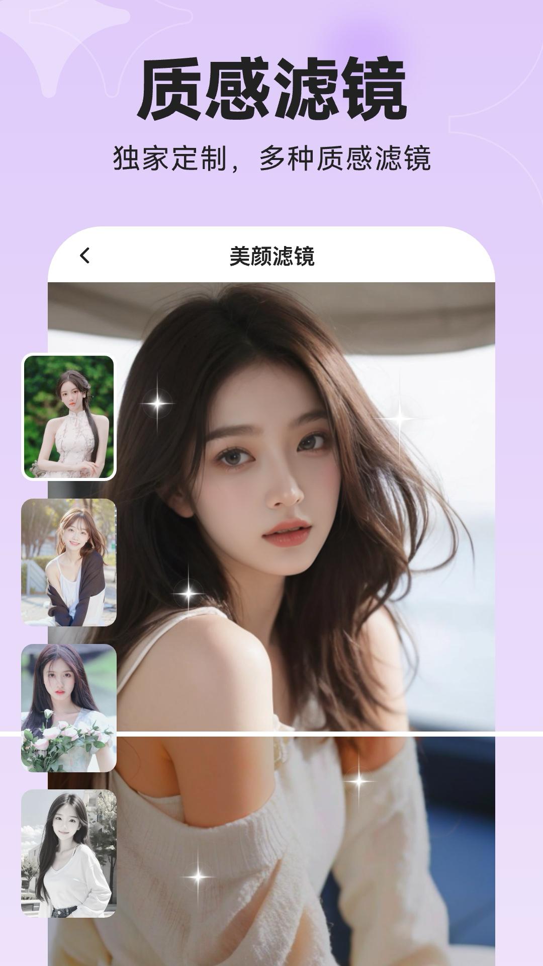 趣脸相机下载介绍图
