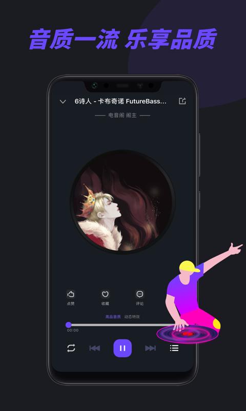 电音阁DJ下载介绍图