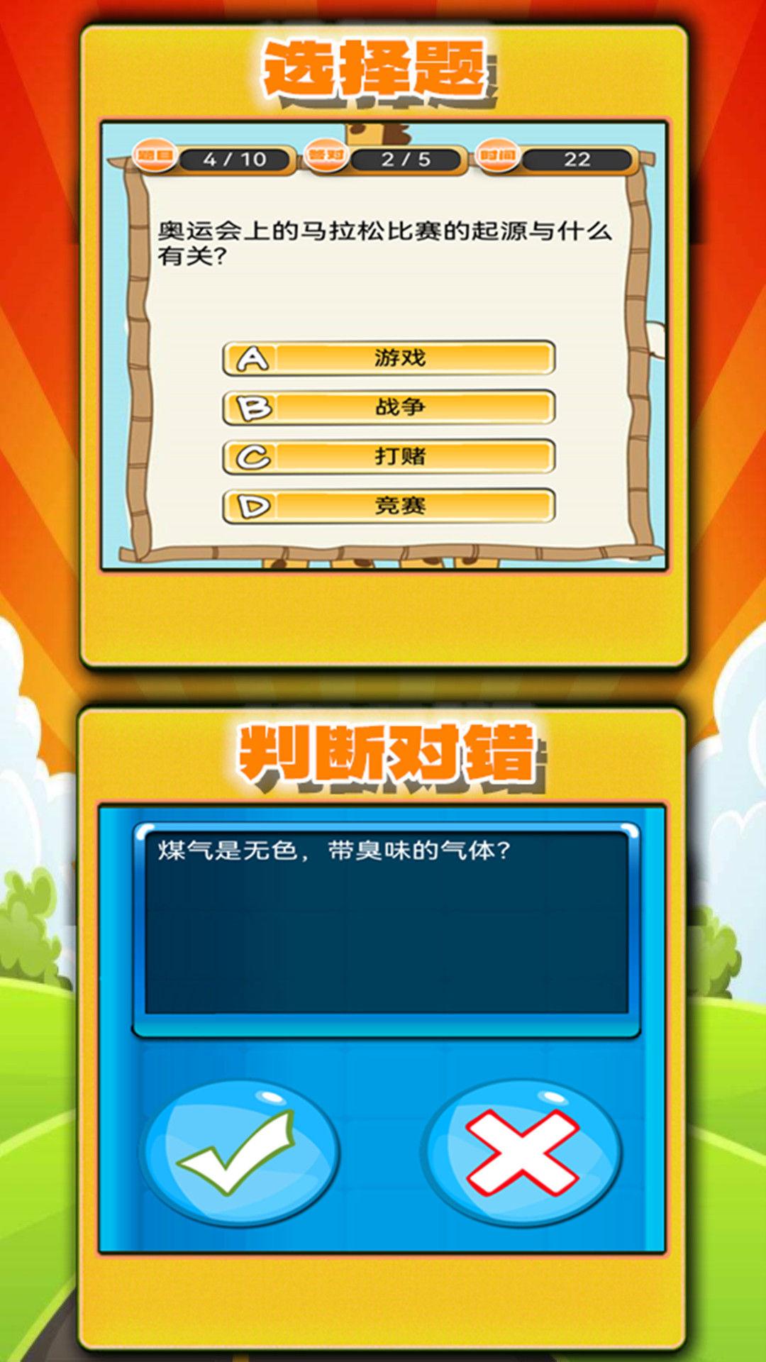 趣味答题猜谜 v3.5.3