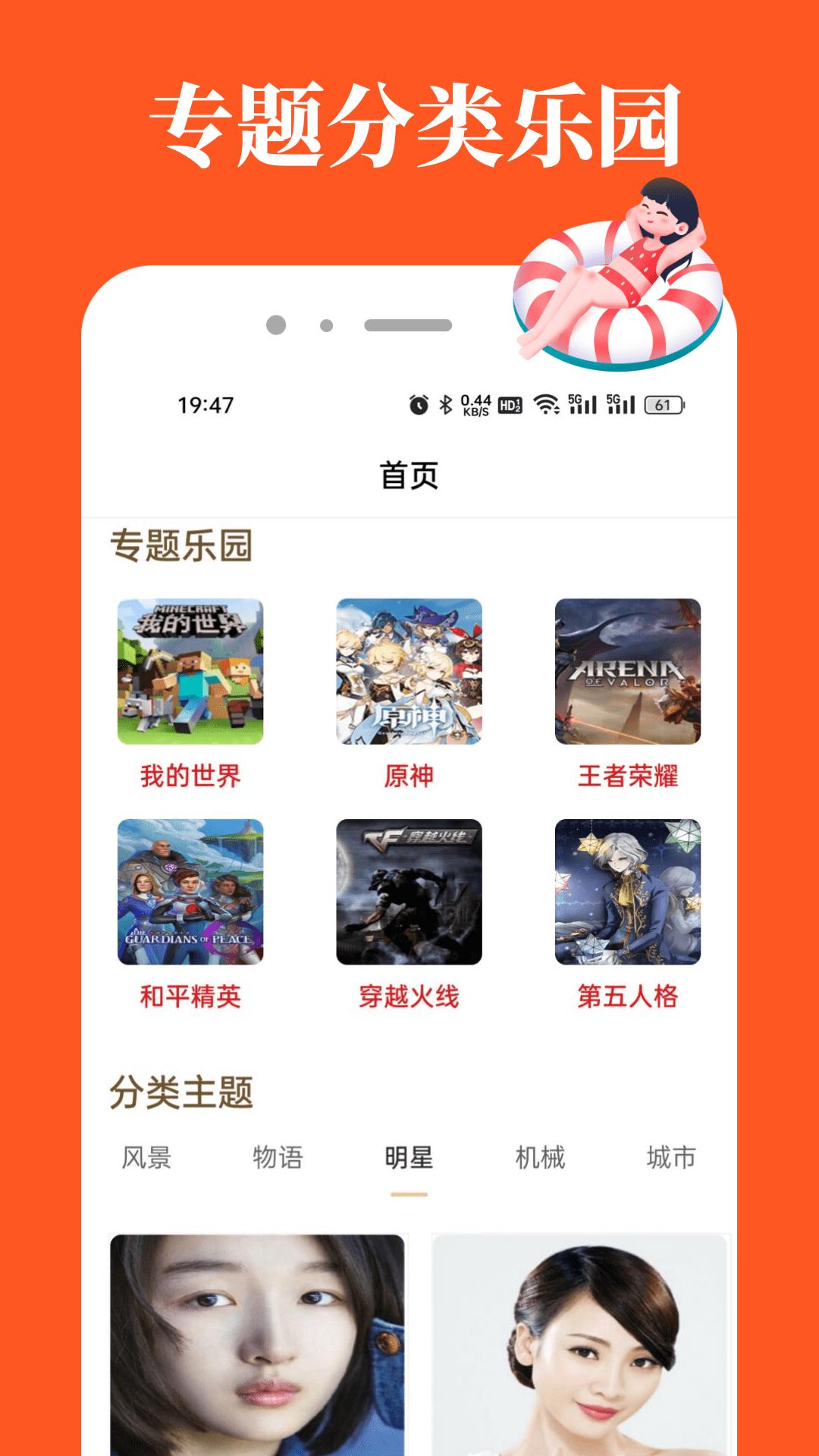232乐园 v6.1.3