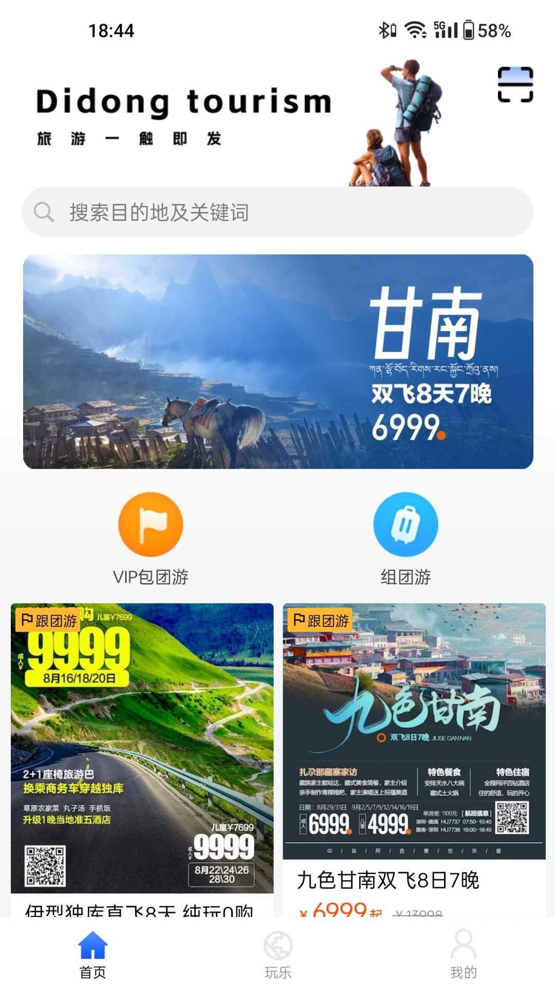 滴咚个游 v4.5.3