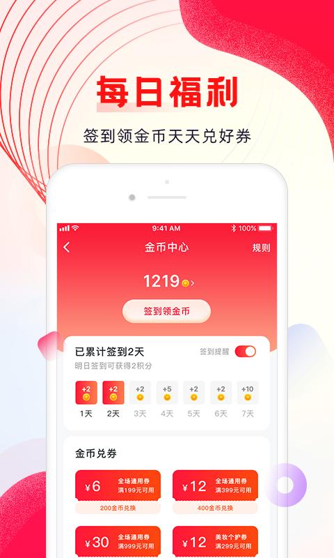 海外购下载介绍图