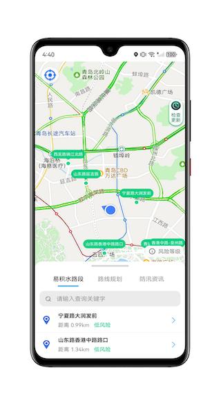青岛雨行助手 v5.2.1