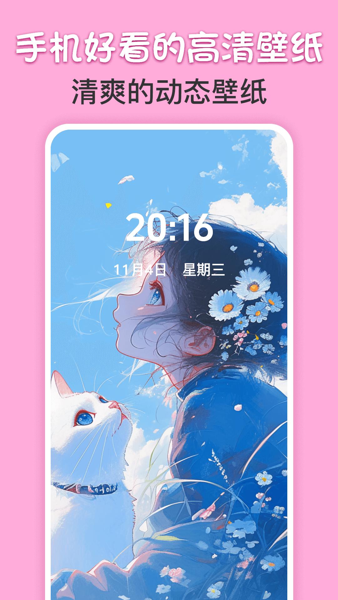 主题壁纸iPaper v6.0.2