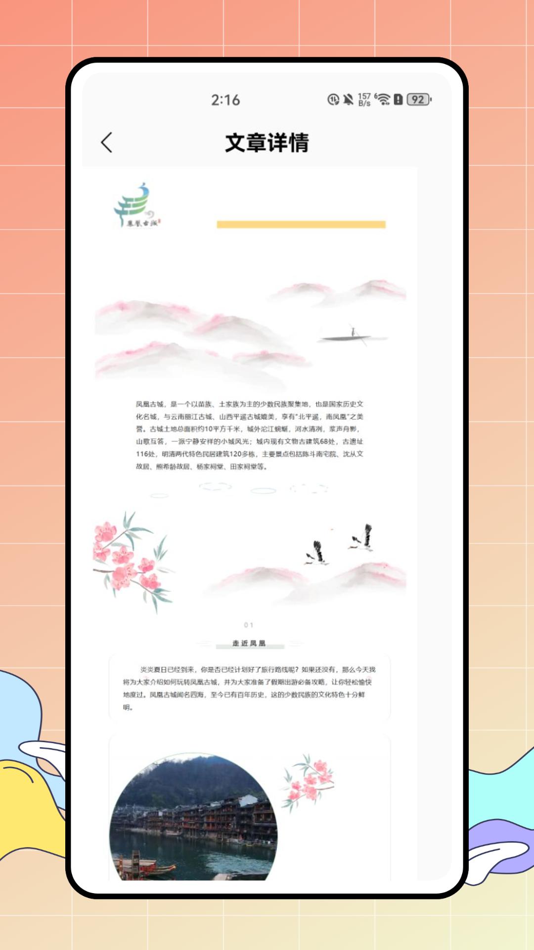 城市互动下载介绍图