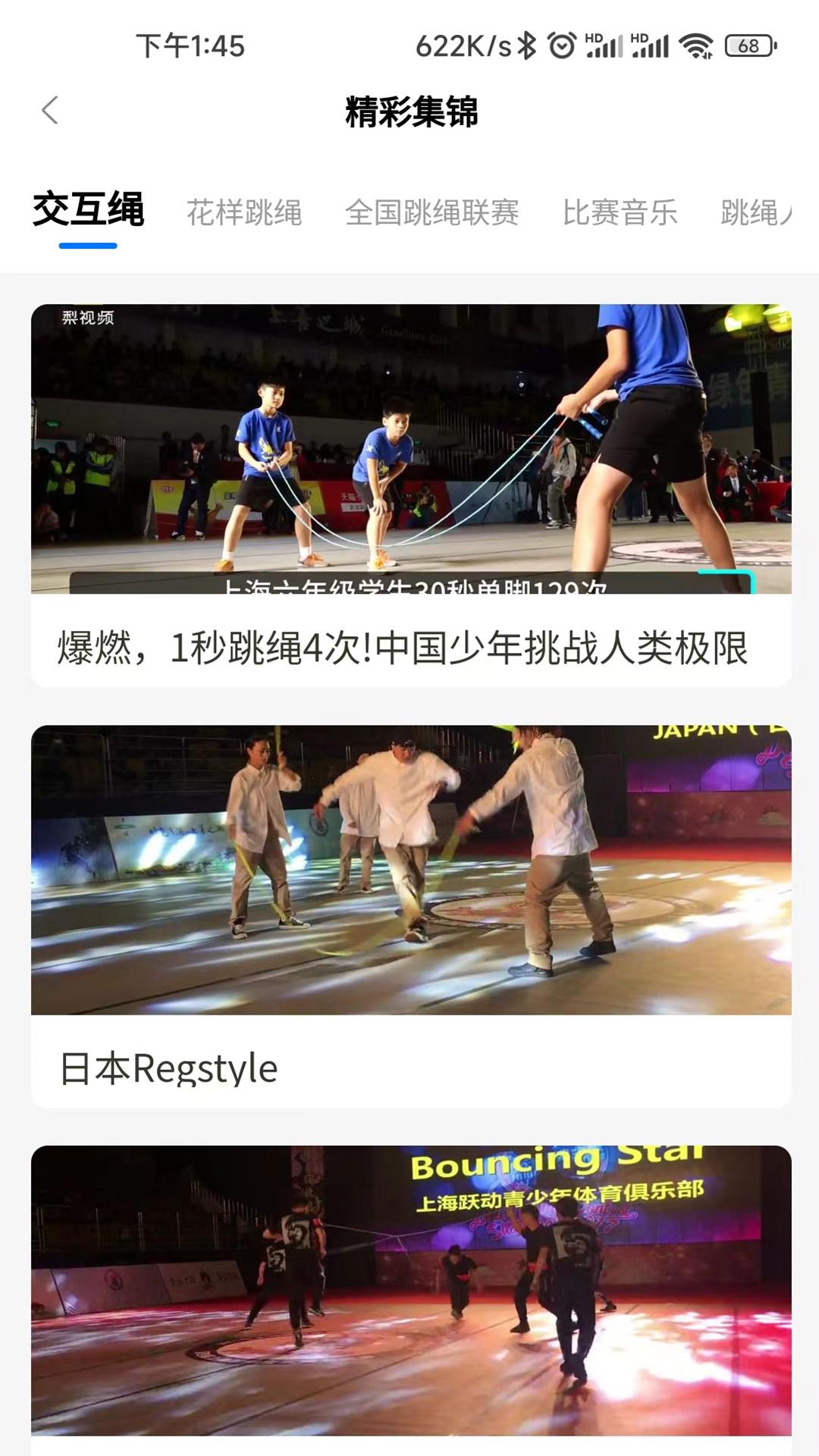 汇运动下载介绍图