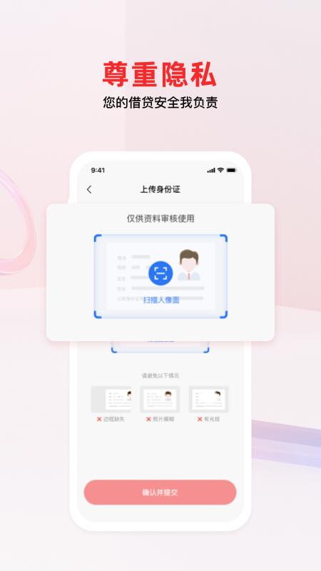 南银法巴消金下载介绍图