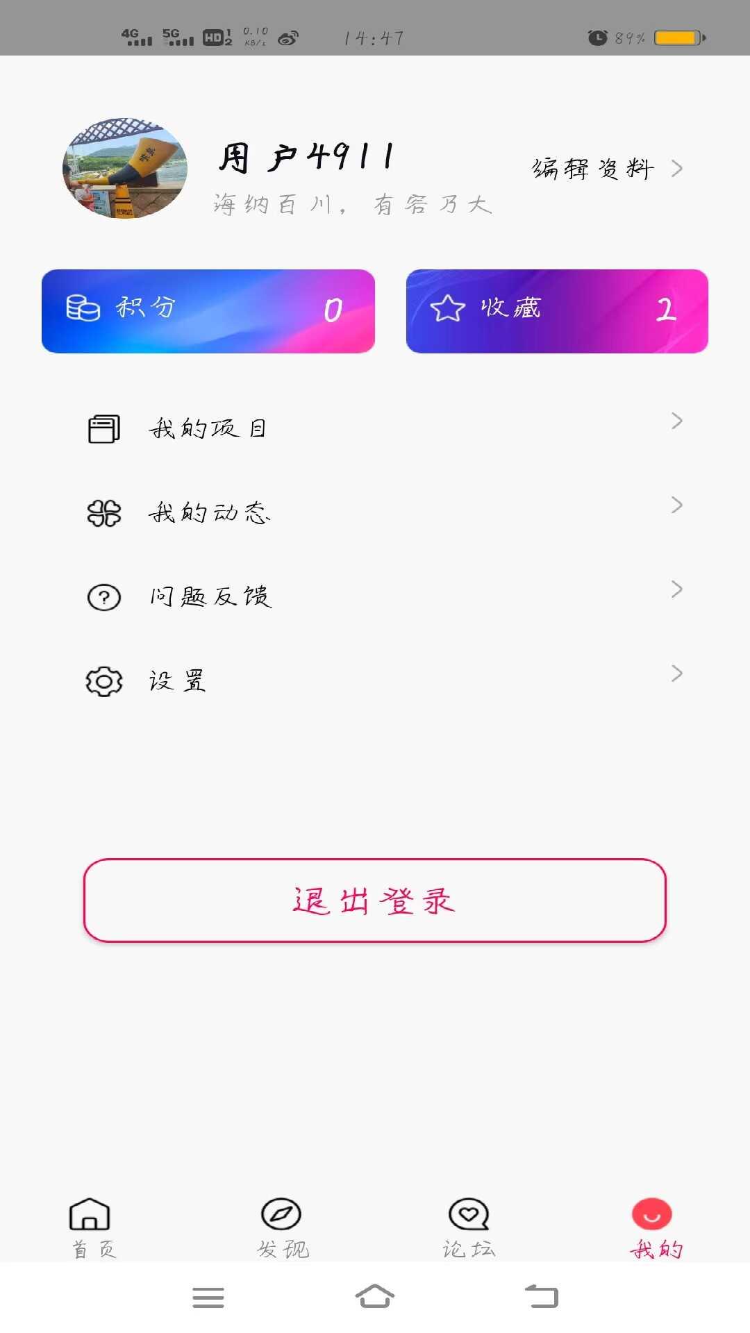 易创优选下载介绍图