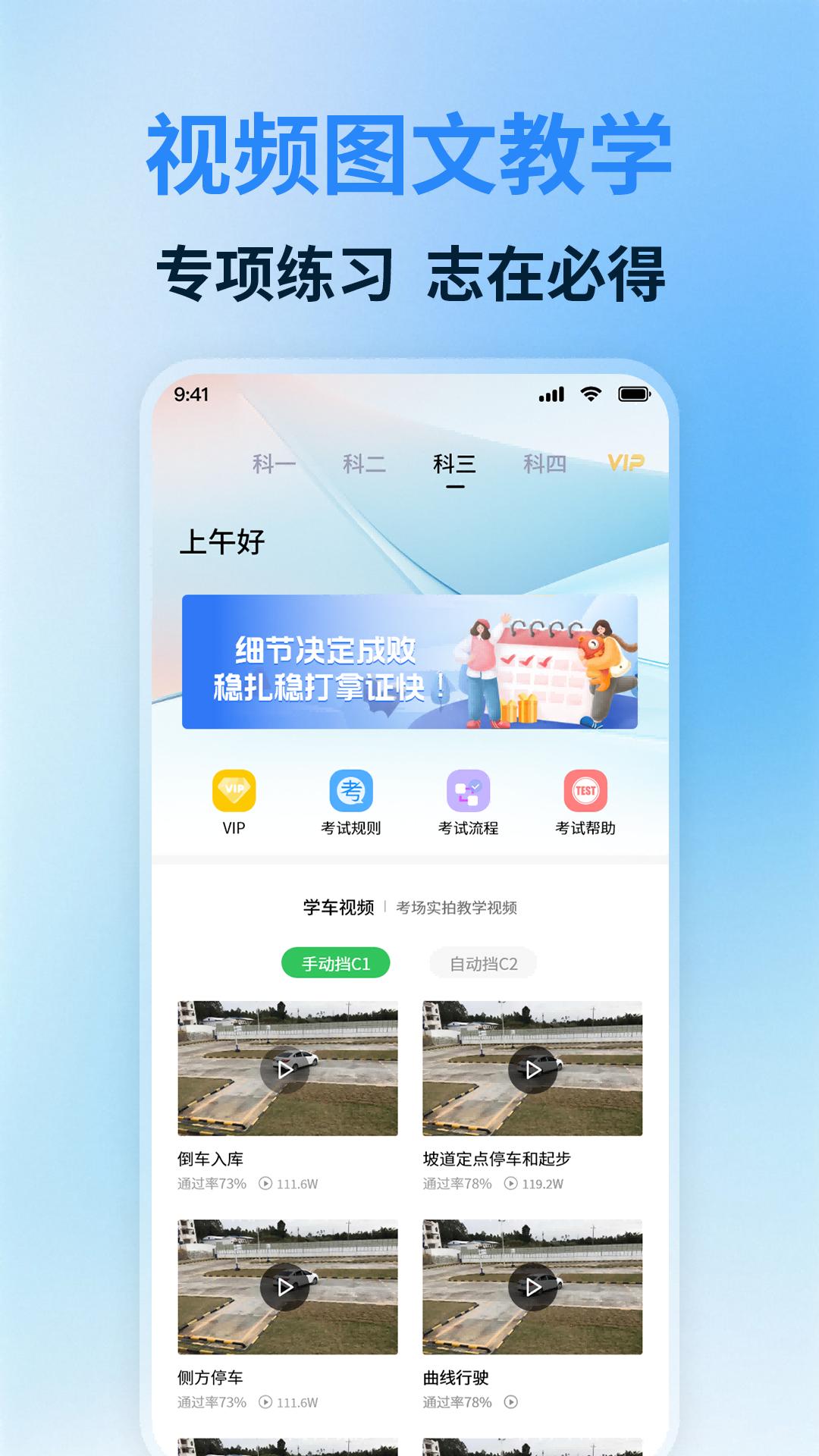 驾考课堂下载介绍图