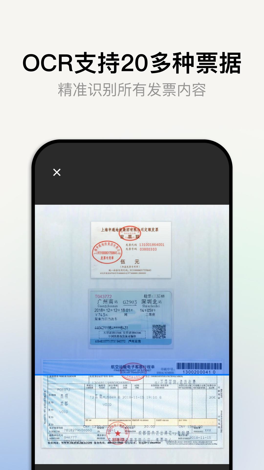 水果票票下载介绍图