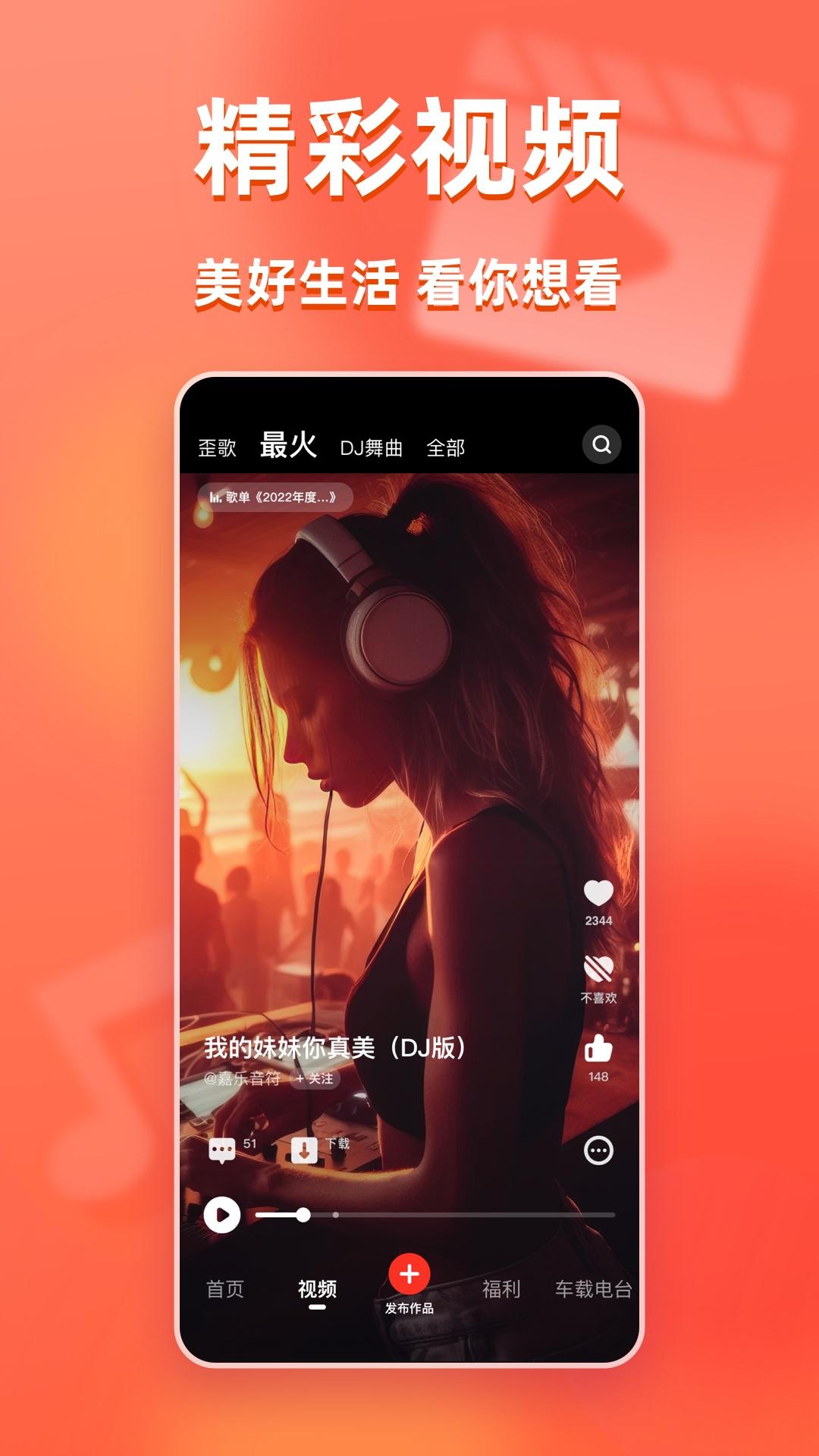 快音下载介绍图