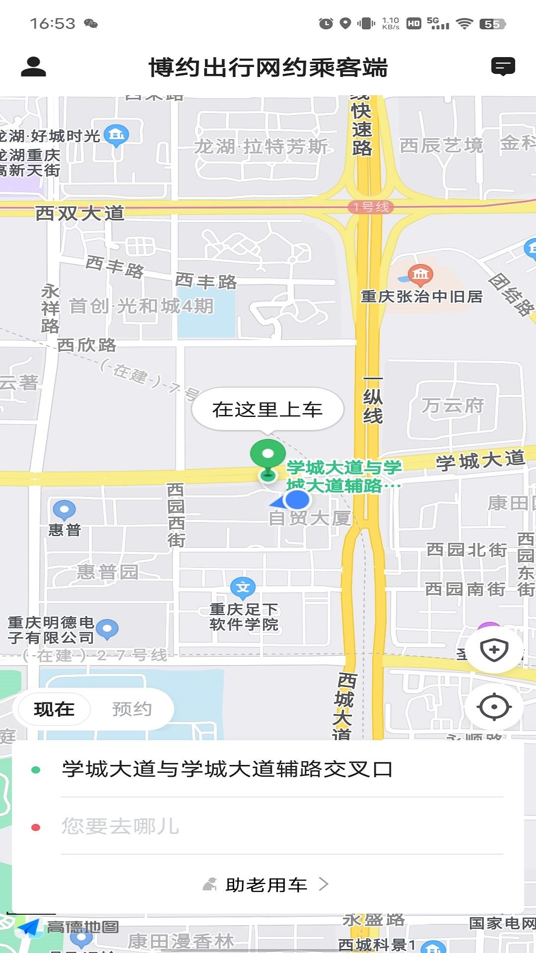 博约出行网约乘客端 v3.3.2