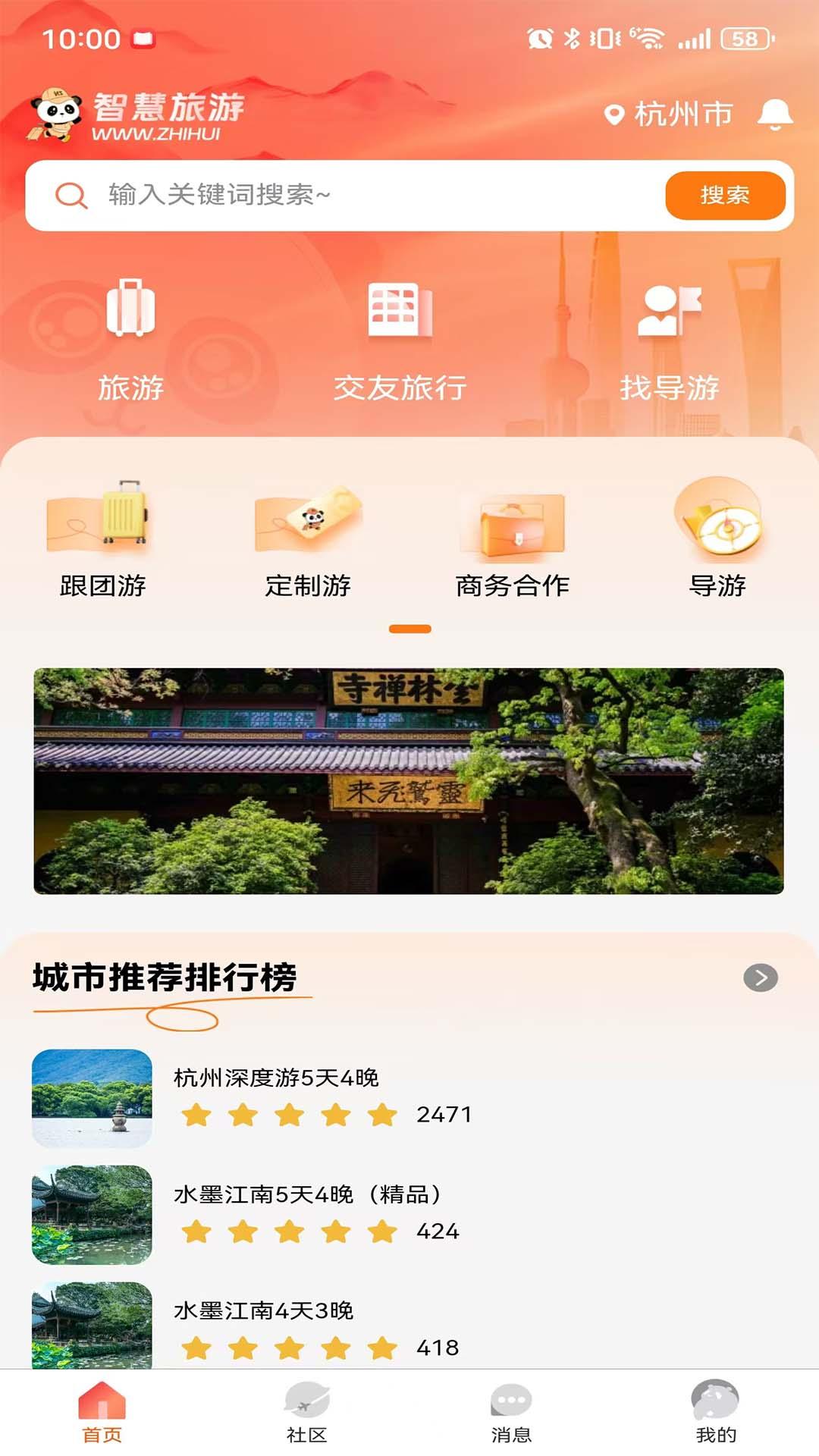 平途旅行 v4.1.3