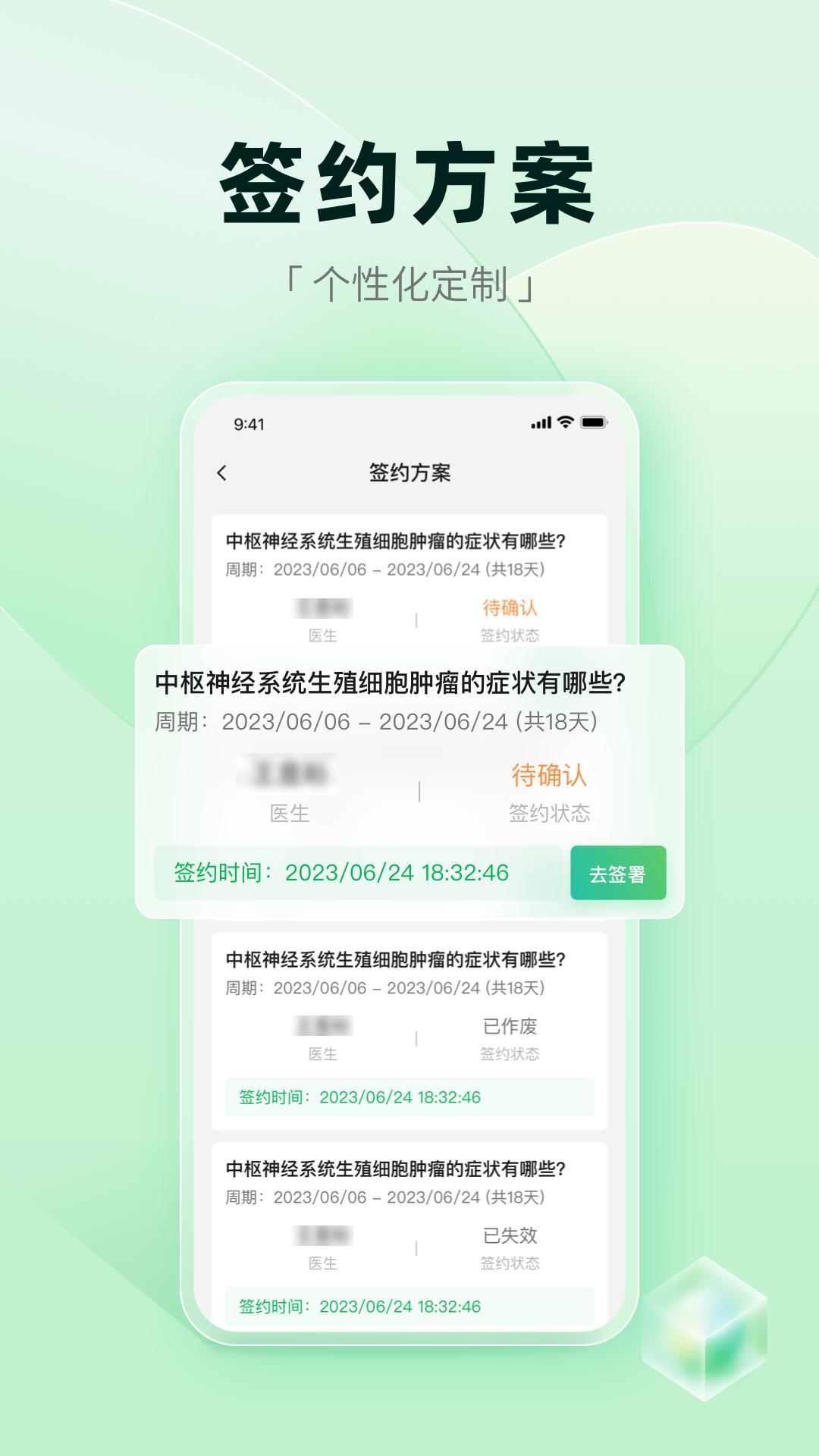 医链健康下载介绍图