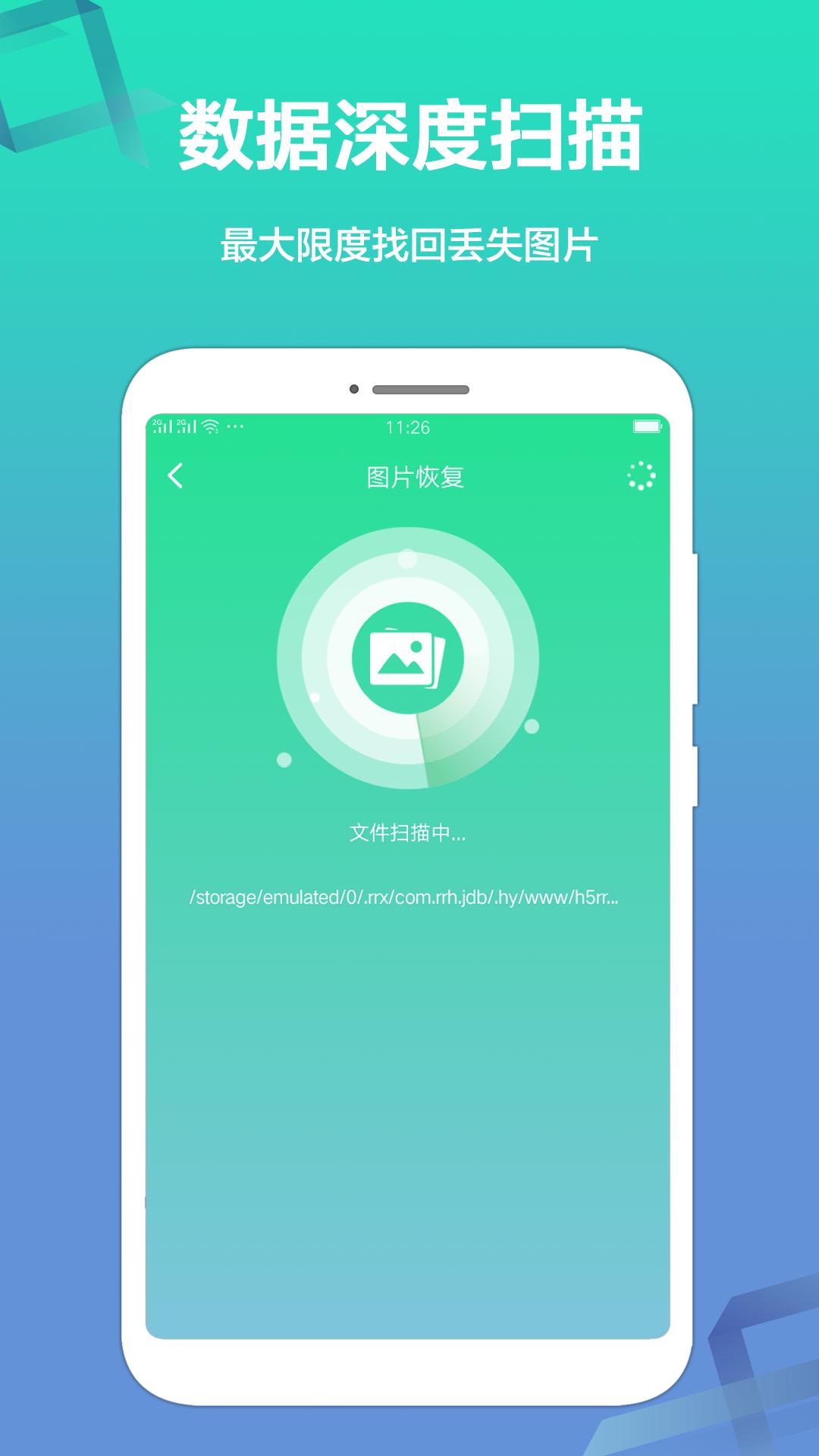 极速数据恢复精灵下载介绍图