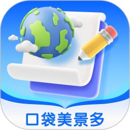 口袋美景多