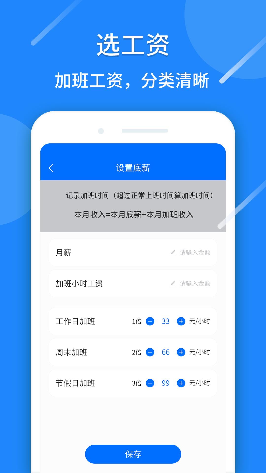 记工时下载介绍图