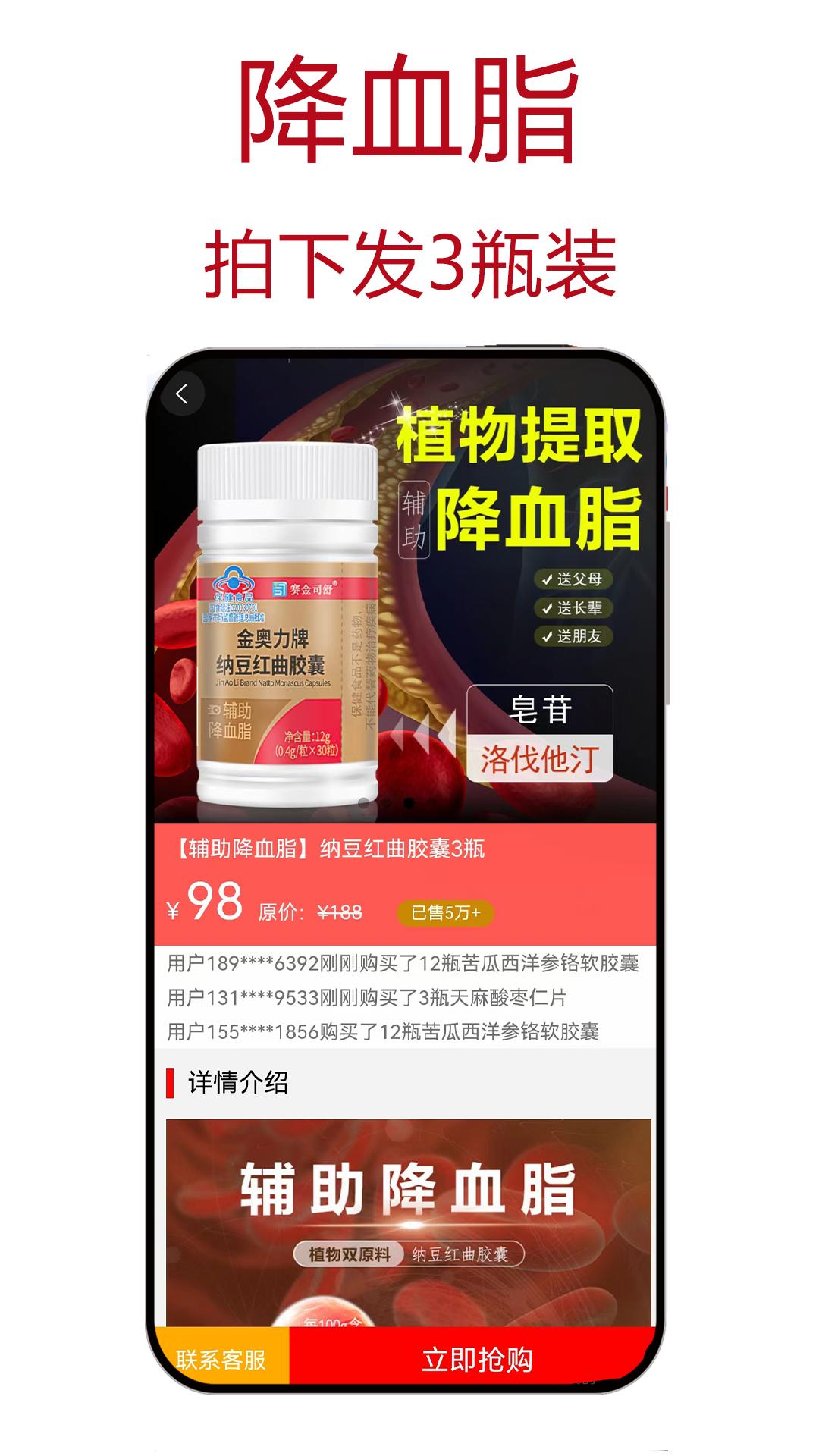 粒必康下载介绍图
