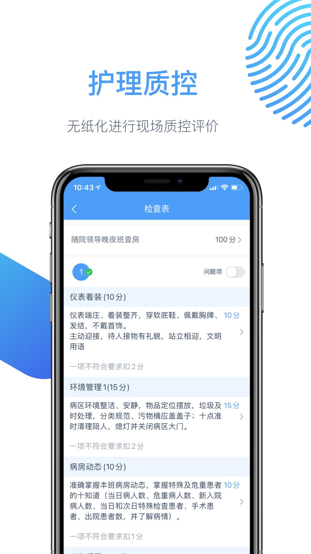 云上医护下载介绍图
