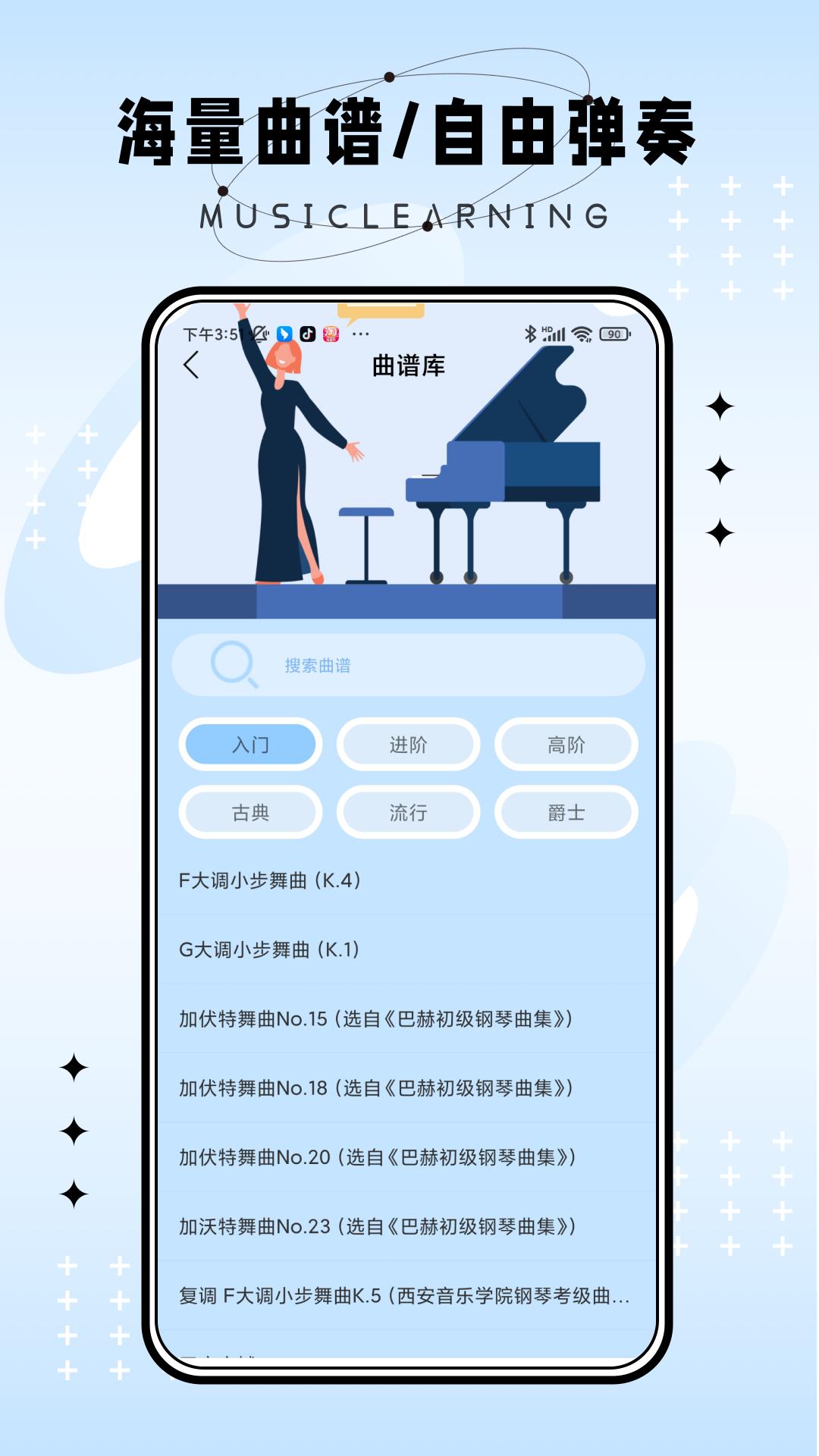 弹唱小吉他下载介绍图