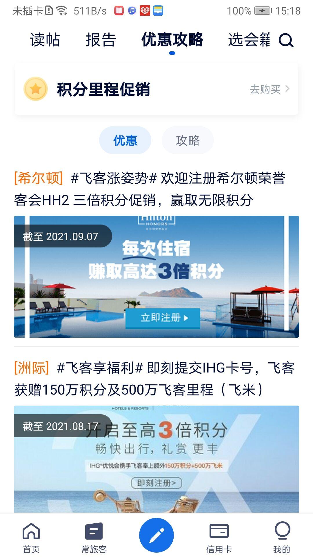 飞客下载介绍图