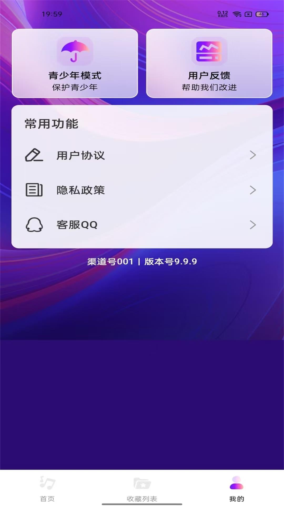 畅享播放器下载介绍图