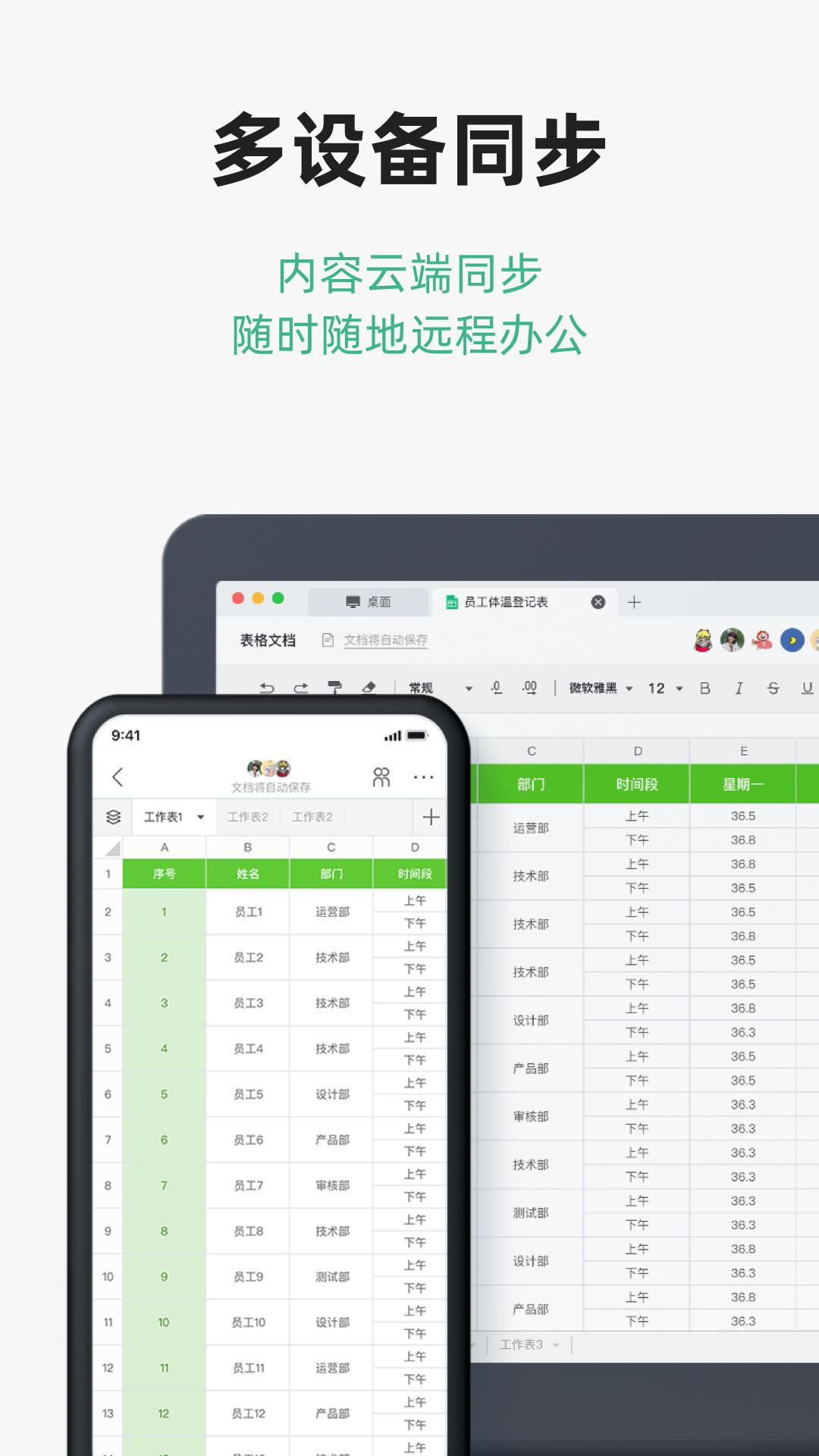 讯飞文档下载介绍图