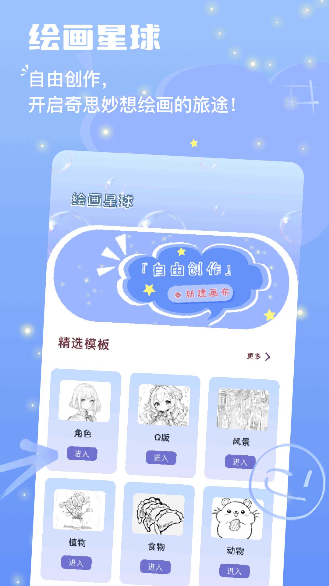 owofun下载介绍图