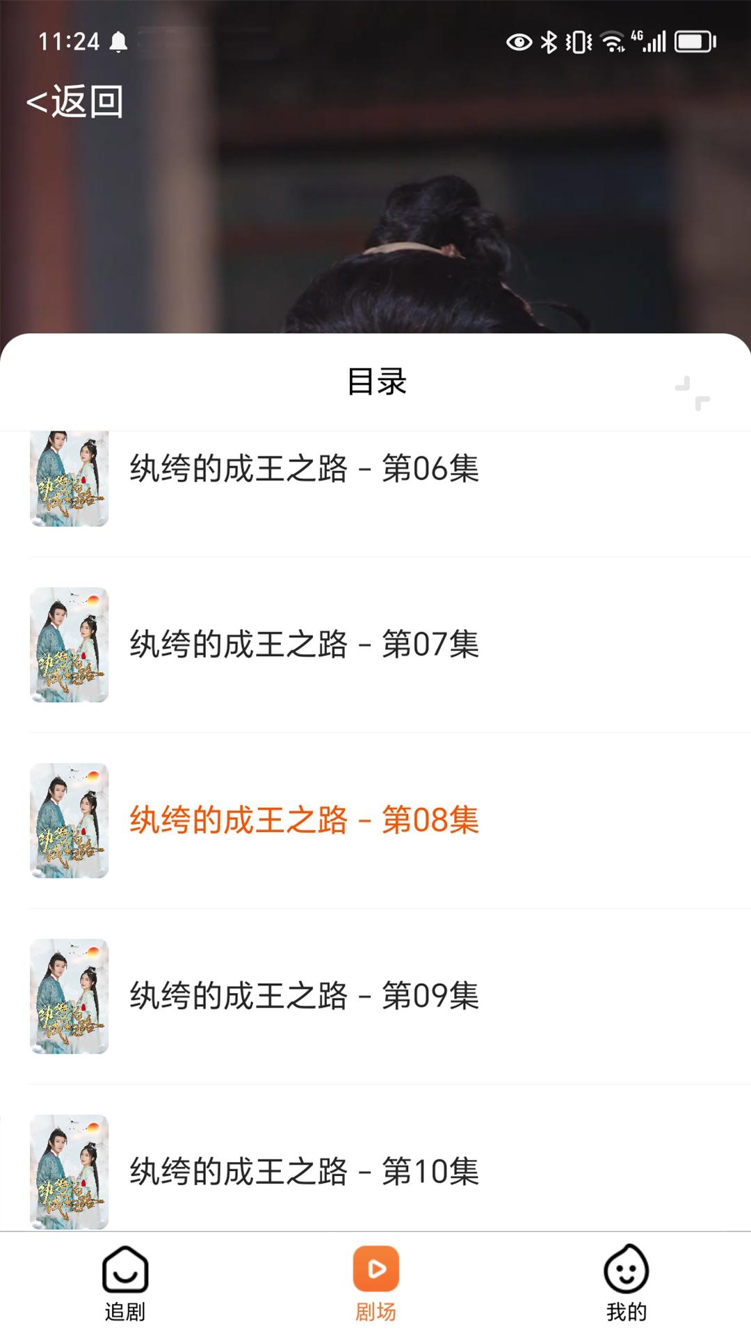 光影鹭岛剧场下载介绍图