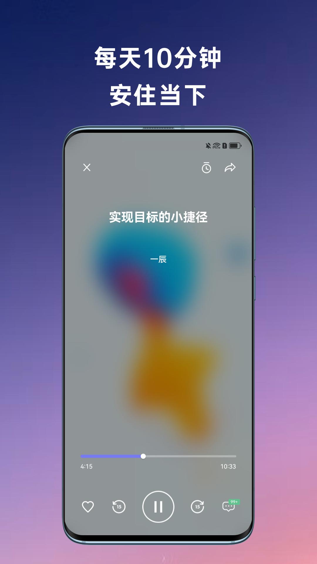 FLOW冥想下载介绍图
