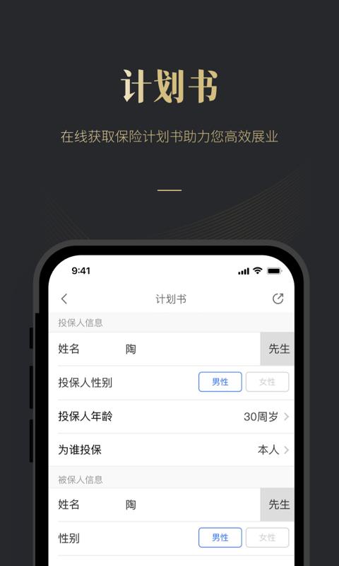 荣易保下载介绍图