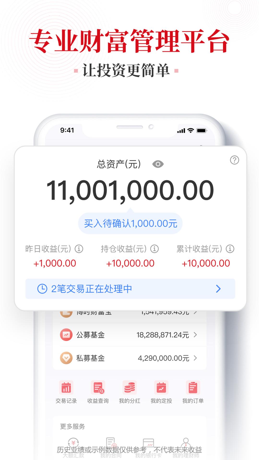 博时财富下载介绍图