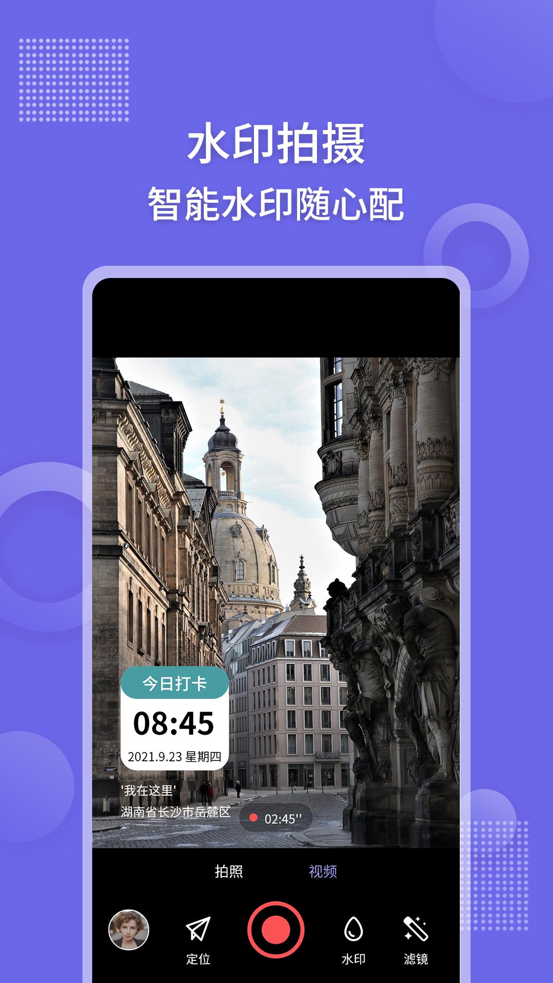 足迹地图相机 v3.5.3