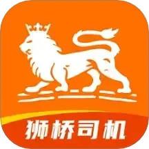 狮桥司机