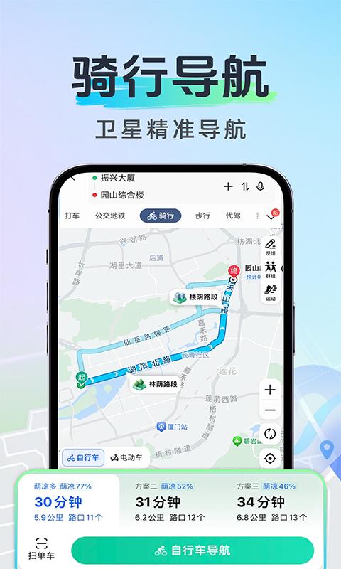 北方实况导航 v4.1.3