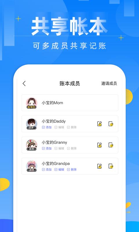 记账日笔记本下载介绍图