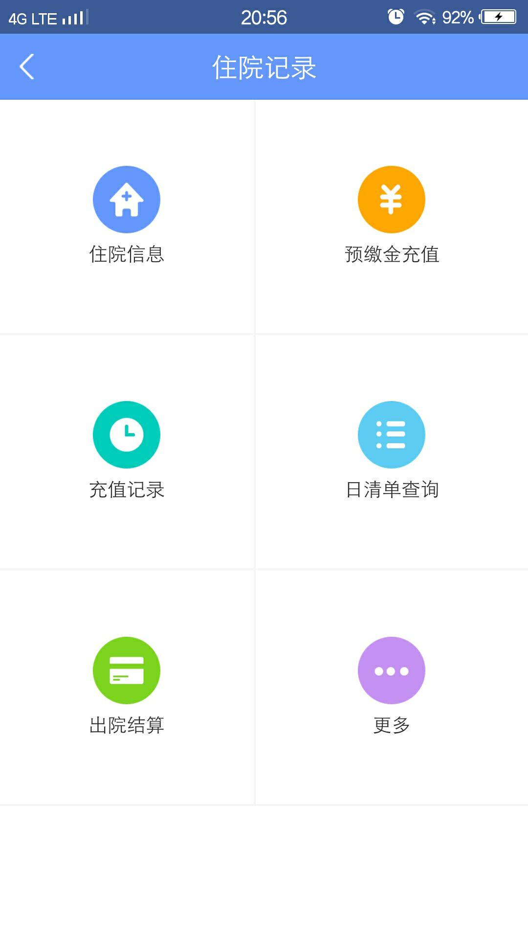 健康义乌下载介绍图