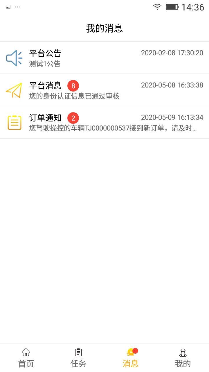 塔尖驾驶员下载介绍图