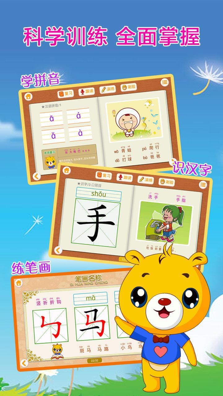 巴比智慧园早教 v4.3.1