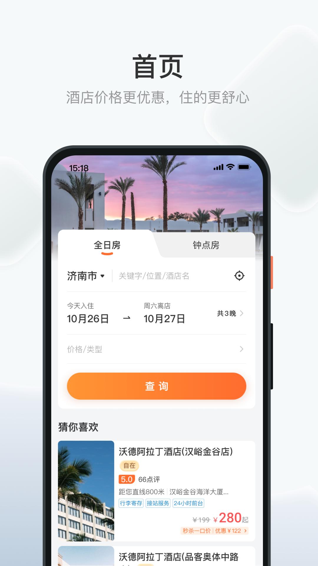沃德阿拉丁 v5.2.2