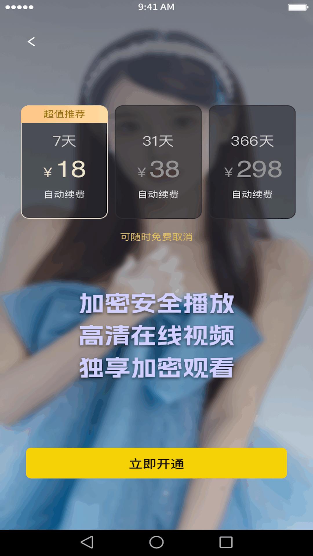 深夜宅男看片播放器下载介绍图