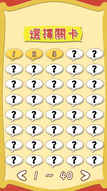 我爱广东话 v6.1.4