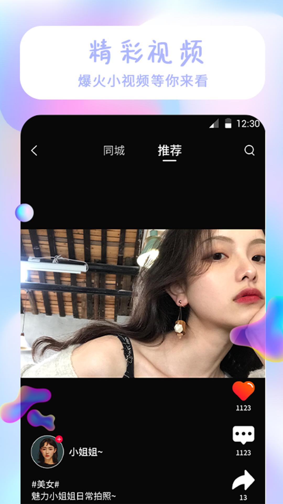 祥瑞主题壁纸大全下载介绍图