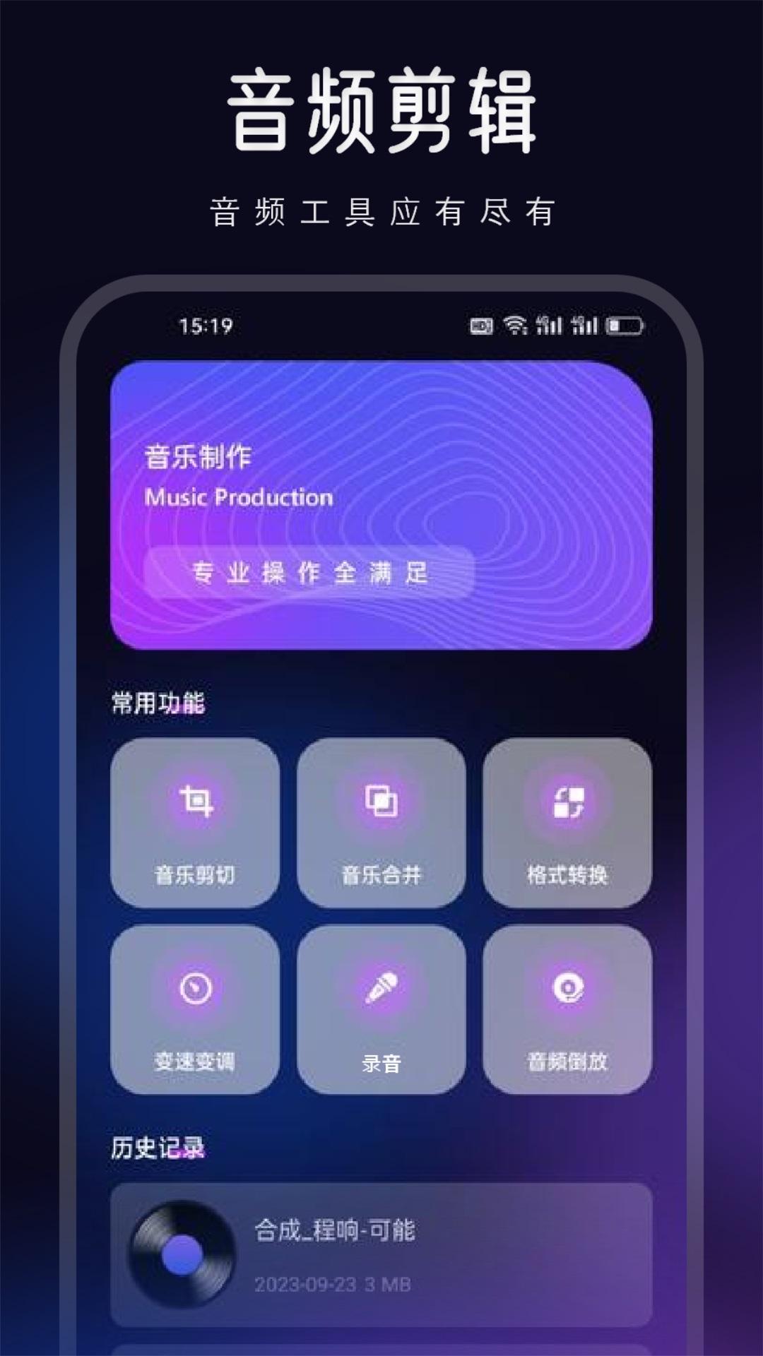 魔音morin下载介绍图