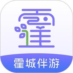 霍城县全域文旅智慧伴游