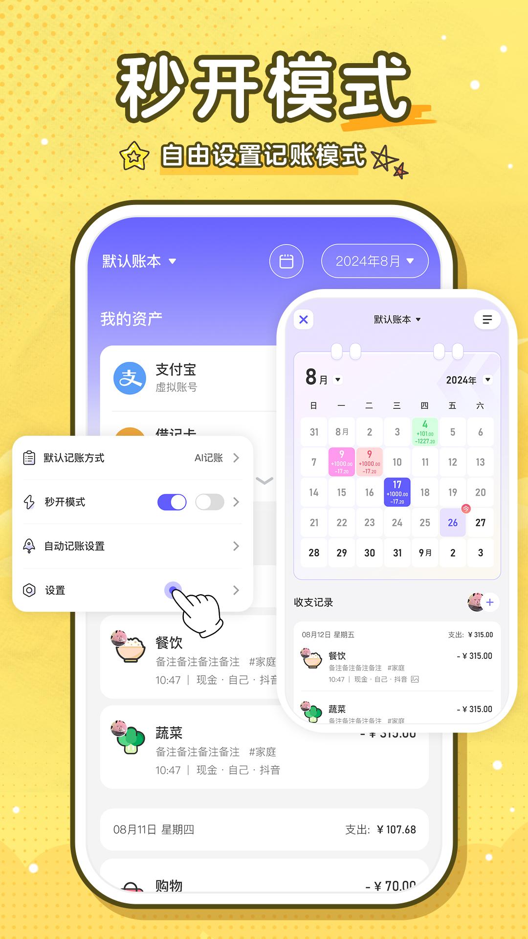 蜂窝记账下载介绍图