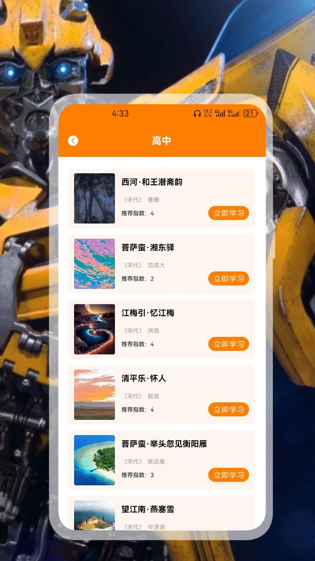 大黄峰播放器下载介绍图